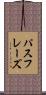 パスフレーズ Scroll