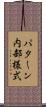 パターン内部様式 Scroll