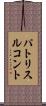 パトリス・ルコント Scroll