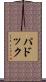 Paddock Scroll