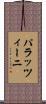 パラッツィーニ Scroll