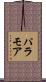 パラモア Scroll