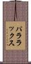 パララックス Scroll