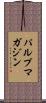 パルプマガジン Scroll