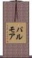 Palmore Scroll