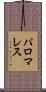 Palomares Scroll