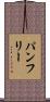 Pumphrey Scroll