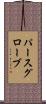 パースグローブ Scroll
