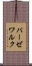 パーゼワルク Scroll