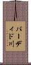 パーディド川 Scroll