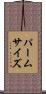 パームサイズ Scroll