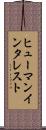 ヒューマンインタレスト Scroll