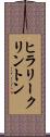 ヒラリークリントン Scroll
