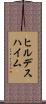 ヒルデスハイム Scroll