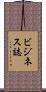 ビジネス誌 Scroll