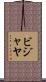 Bijaya Scroll