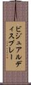 ビジュアル・ディスプレー Scroll