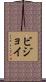Bijoy Scroll