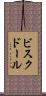 ビスク・ドール Scroll