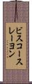 ビスコースレーヨン Scroll