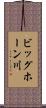 ビッグホーン川 Scroll