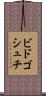ビドゴシュチ Scroll