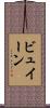 ビュイーン Scroll