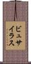 ビュサイラス Scroll
