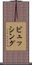 ビュッシング Scroll