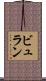 ビュラン Scroll