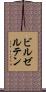 ビルゼルテン Scroll