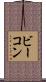 Beacon Scroll