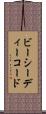 ビーシーディーコード Scroll