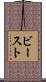 ビースト Scroll