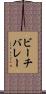 ビーチバレー Scroll