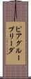 ピア・グループ・リーダ Scroll