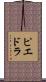 Piedra Scroll