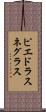 ピエドラスネグラス Scroll