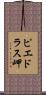 ピエドラス岬 Scroll