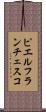 ピエルフランチェスコ Scroll