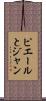 ピエールとジャン Scroll
