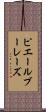 ピエール・ブーレーズ Scroll