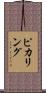 Pickering Scroll