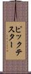 ピックテスター Scroll