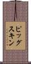 ピッグスキン Scroll