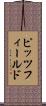 ピッツフィールド Scroll