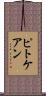 Pitcairn Scroll