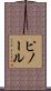 ピノール Scroll