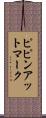 ピピンアットマーク Scroll