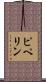 ピペリン Scroll